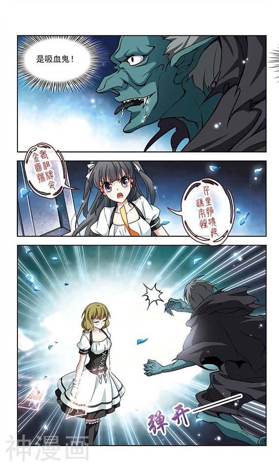 寻找前世之旅第101话 夜探城堡(11P)