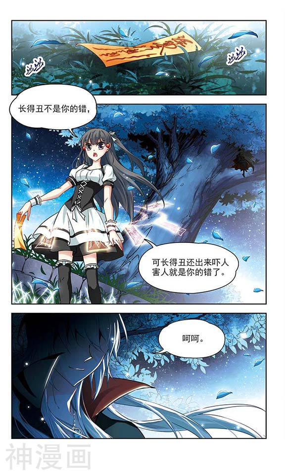 寻找前世之旅第101话 夜探城堡(11P)