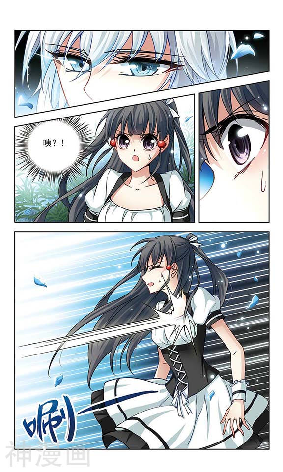 寻找前世之旅第103话 血族亲王2(8P)