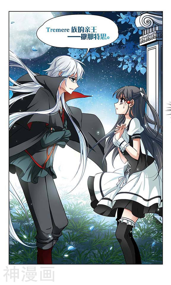 寻找前世之旅第103话 血族亲王2(8P)