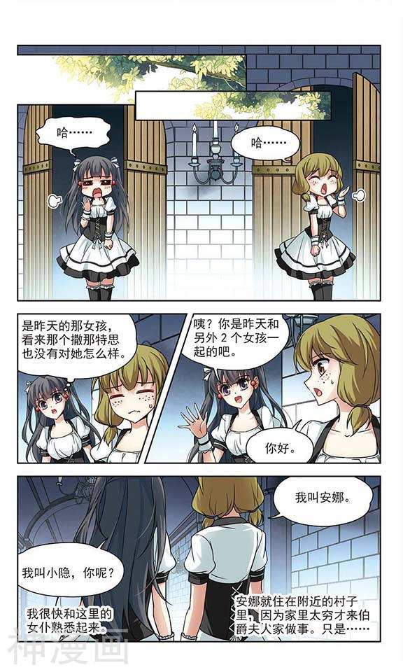 寻找前世之旅第105话 赛斯的秘密1(7P)