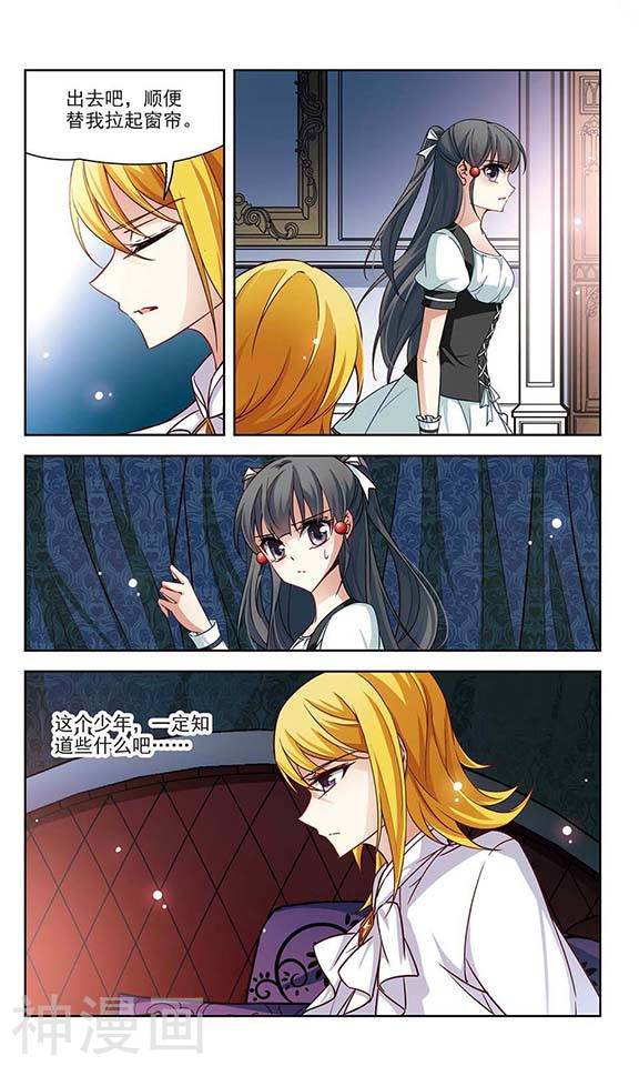 寻找前世之旅第107话 赛斯的秘密3(8P)