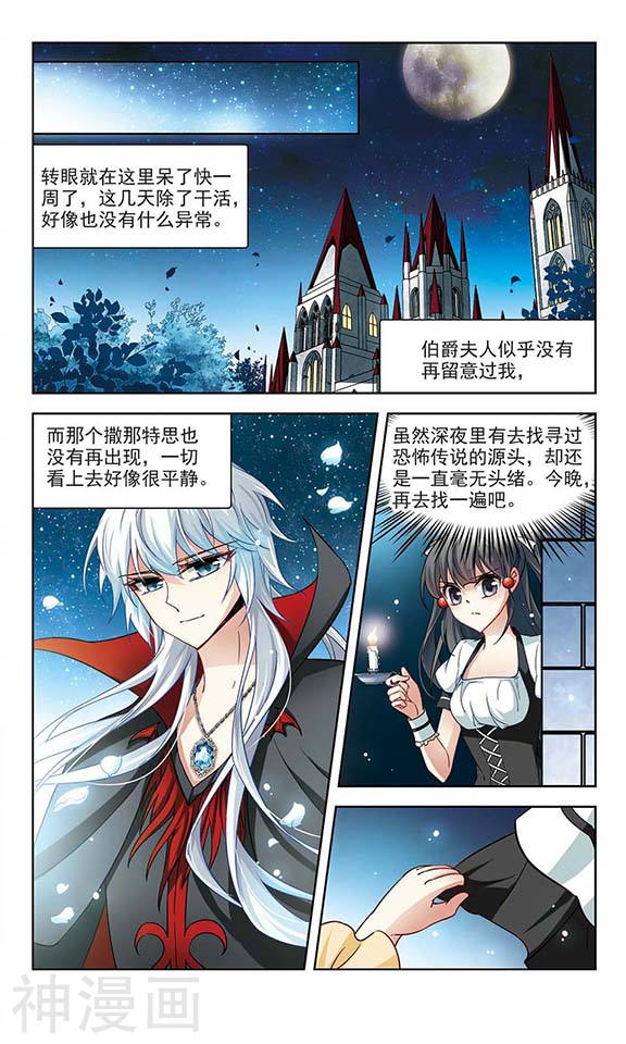 寻找前世之旅第107话 赛斯的秘密3(8P)
