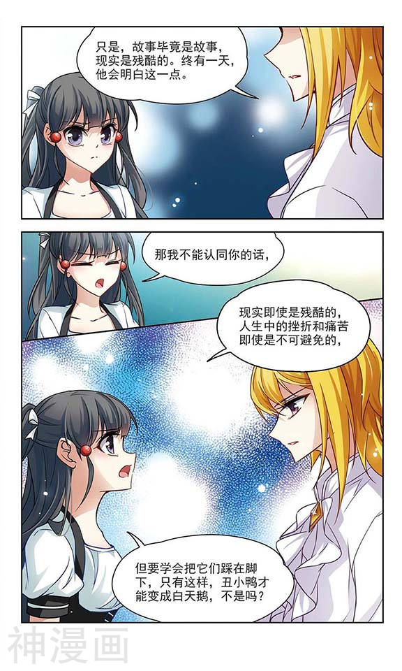 寻找前世之旅第108话 伯爵的要求(11P)