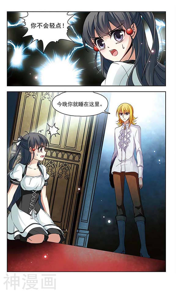 寻找前世之旅第108话 伯爵的要求(11P)