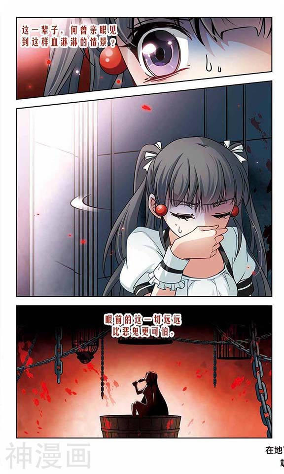 寻找前世之旅第111话 惊魂夜3(8P)