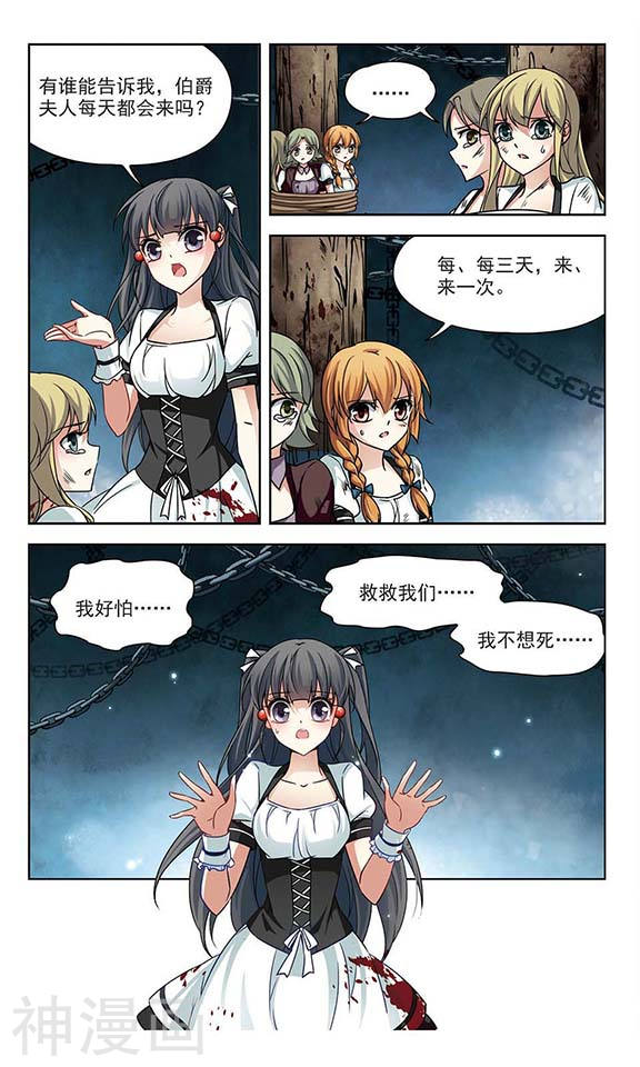 寻找前世之旅第112话 发现朵拉1(7P)