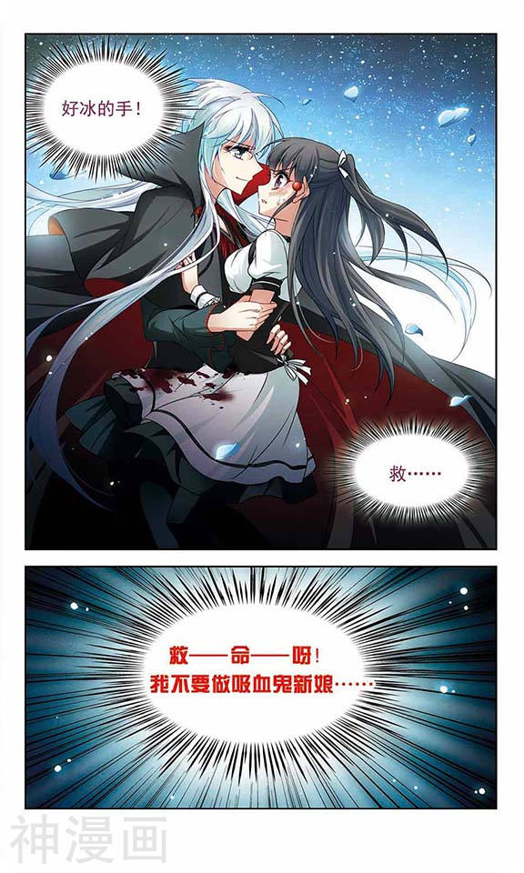 寻找前世之旅第115话 夜访吸血鬼1(7P)