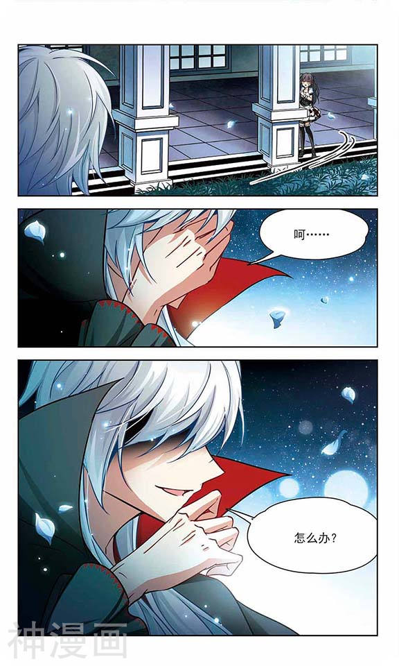 寻找前世之旅第116话 夜访吸血鬼2(8P)