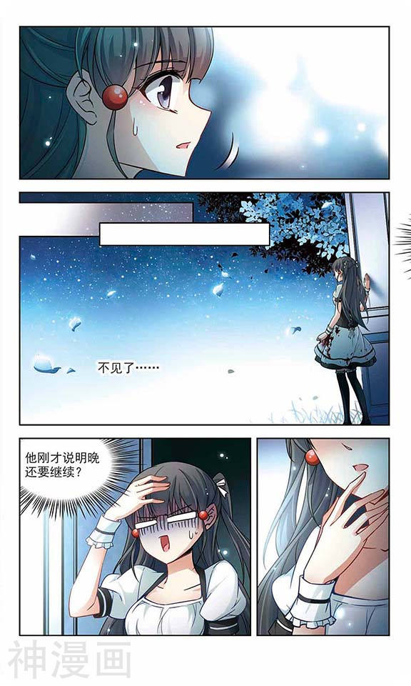 寻找前世之旅第117话 夜访吸血鬼3(8P)