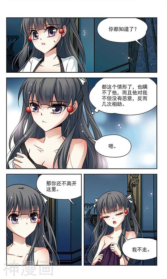 寻找前世之旅第118话 解救朵拉1(7P)