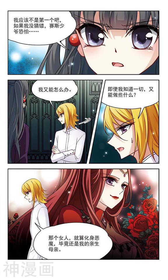 寻找前世之旅第119话 解救朵拉2(8P)