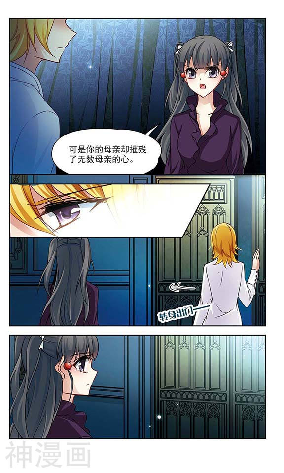 寻找前世之旅第119话 解救朵拉2(8P)