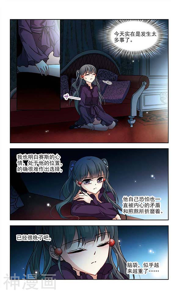 寻找前世之旅第119话 解救朵拉2(8P)