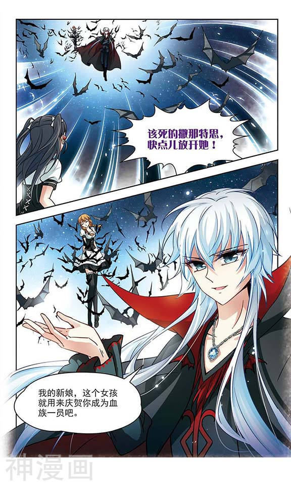 寻找前世之旅第120话 解救朵拉3(8P)