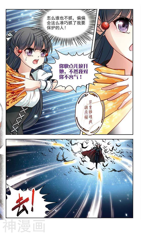 寻找前世之旅第120话 解救朵拉3(8P)