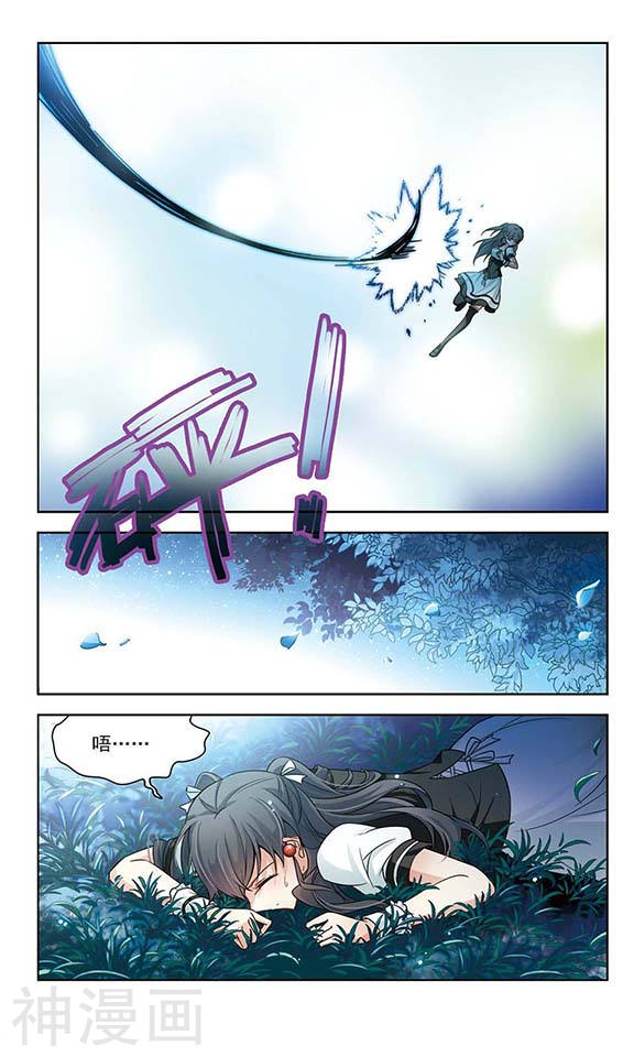 寻找前世之旅第121话 告别(11P)