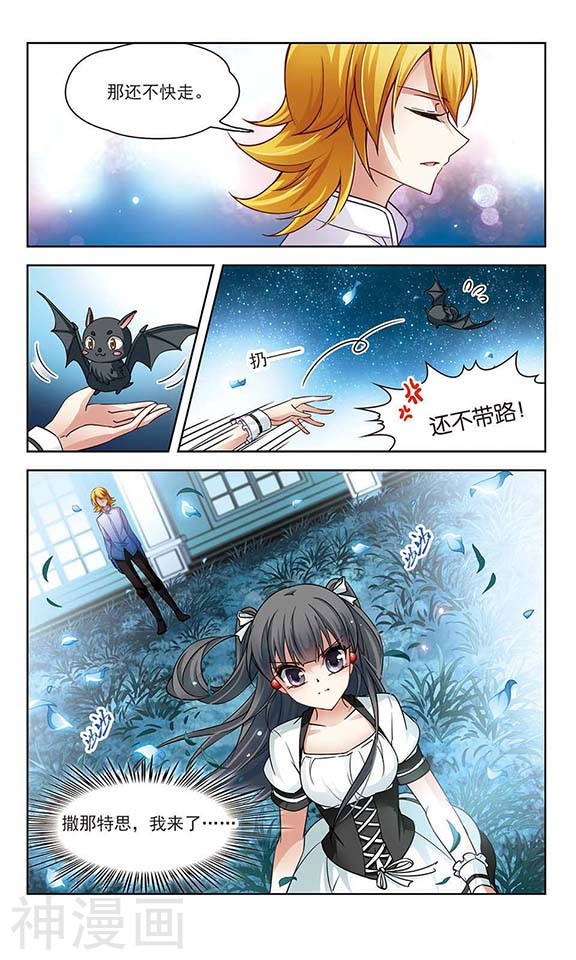 寻找前世之旅第121话 告别(11P)