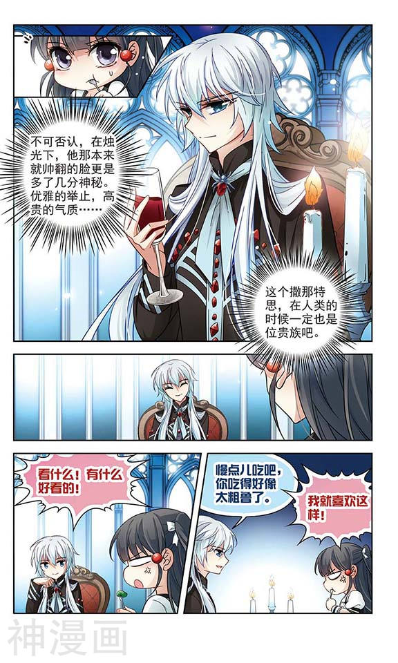 寻找前世之旅第122话 吸血鬼新娘1(11P)