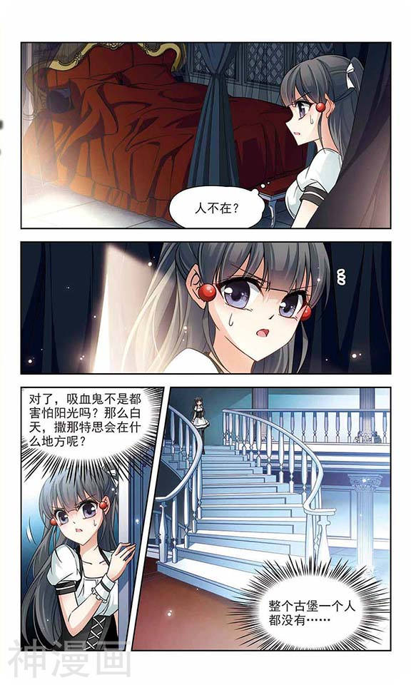寻找前世之旅第124话 棺材里的约会1(11P)
