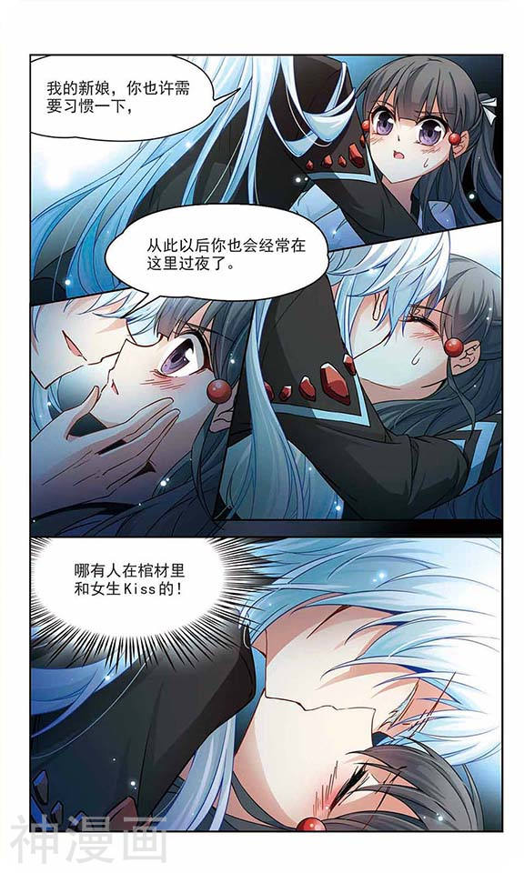 寻找前世之旅第125话 棺材里的约会2(12P)