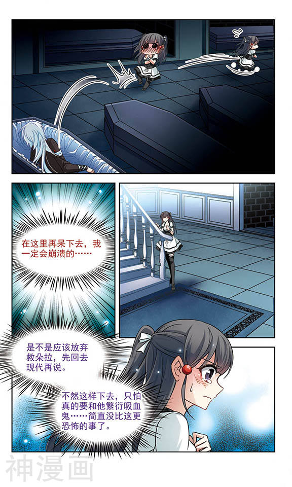 寻找前世之旅第125话 棺材里的约会2(12P)