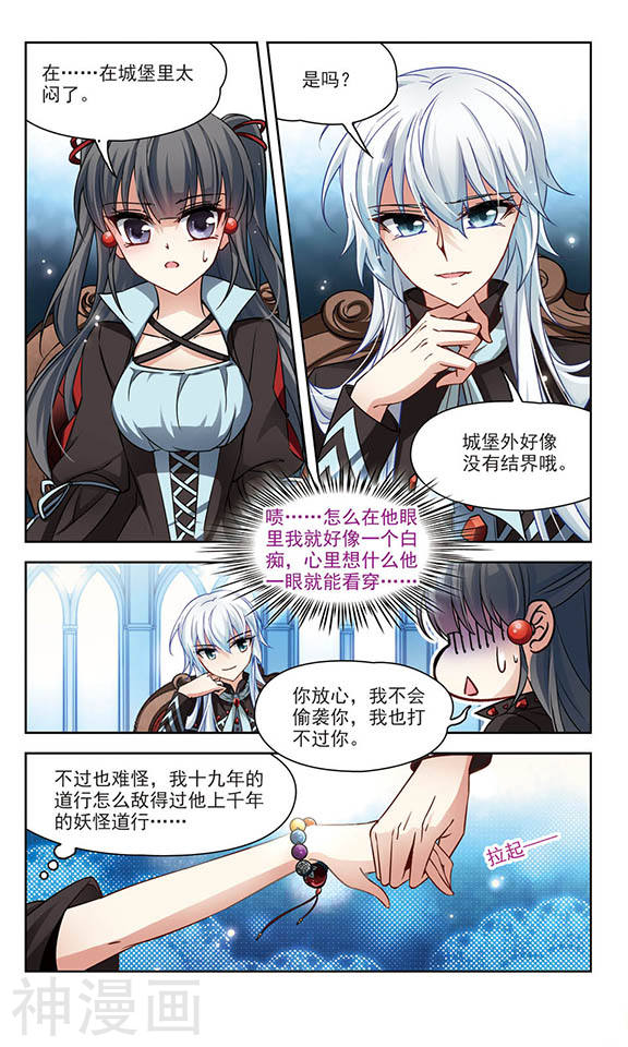 寻找前世之旅第126话 月下蔷薇(11P)