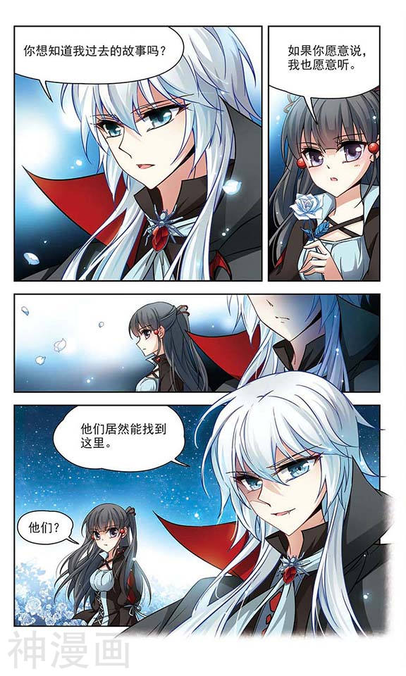 寻找前世之旅第126话 月下蔷薇(11P)