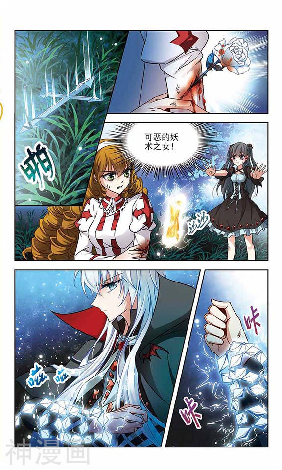 寻找前世之旅第129话 爱上你(11P)