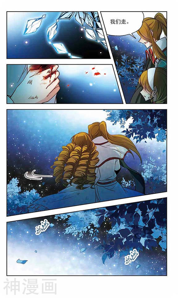 寻找前世之旅第129话 爱上你(11P)