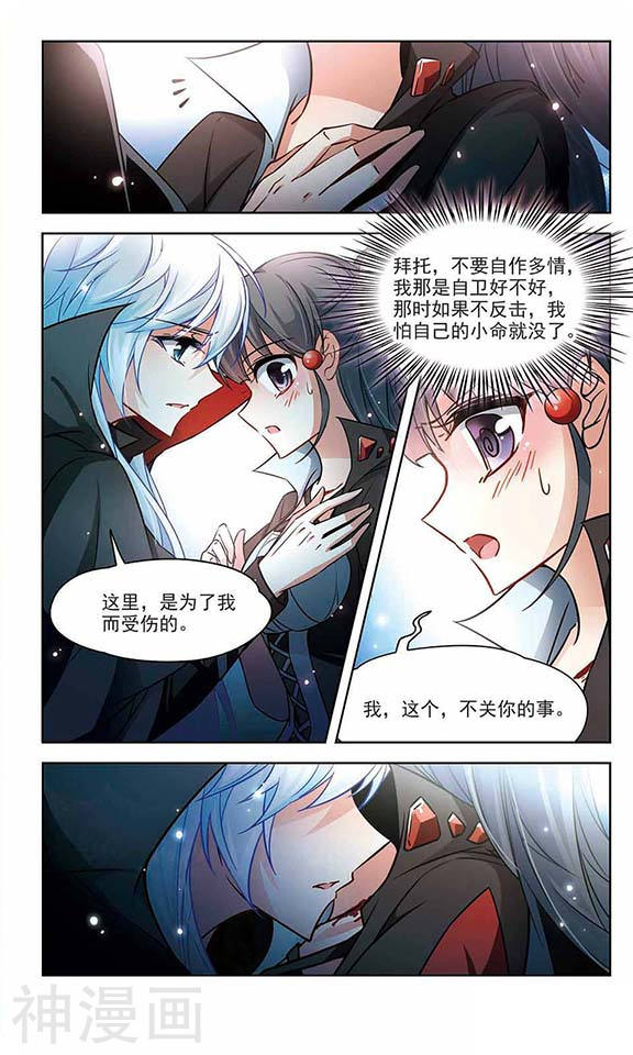 寻找前世之旅第129话 爱上你(11P)