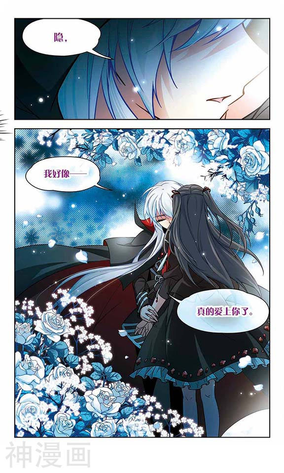 寻找前世之旅第129话 爱上你(11P)