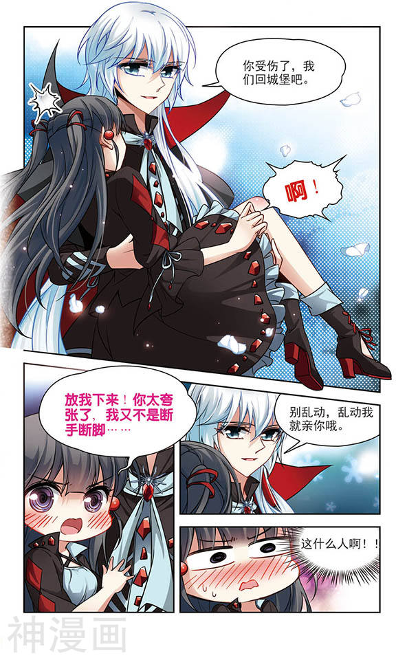 寻找前世之旅第130话 撒那特斯的故事(11P)