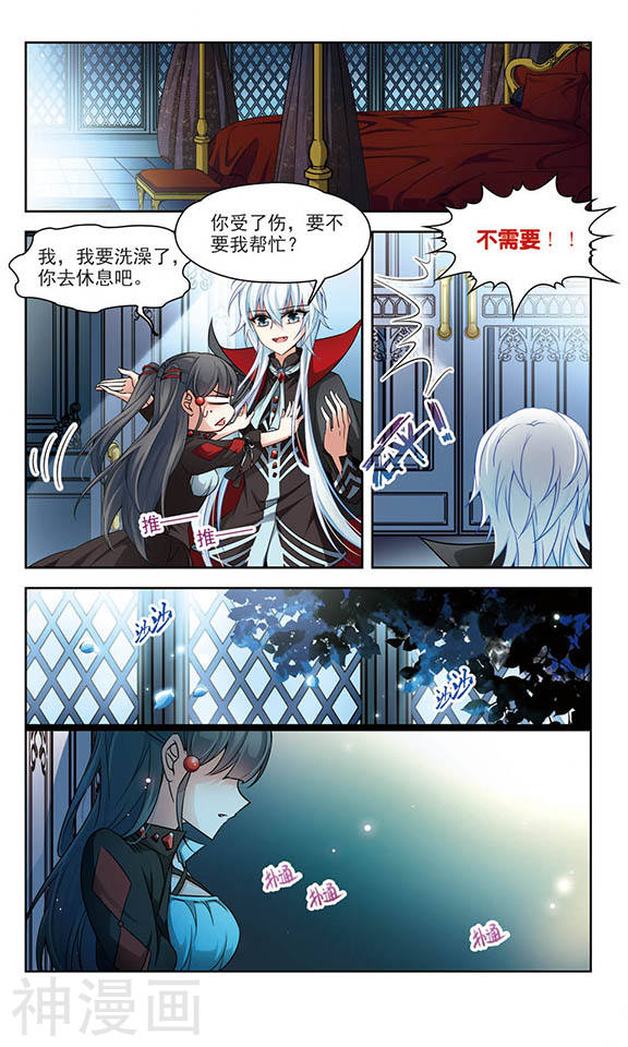 寻找前世之旅第130话 撒那特斯的故事(11P)