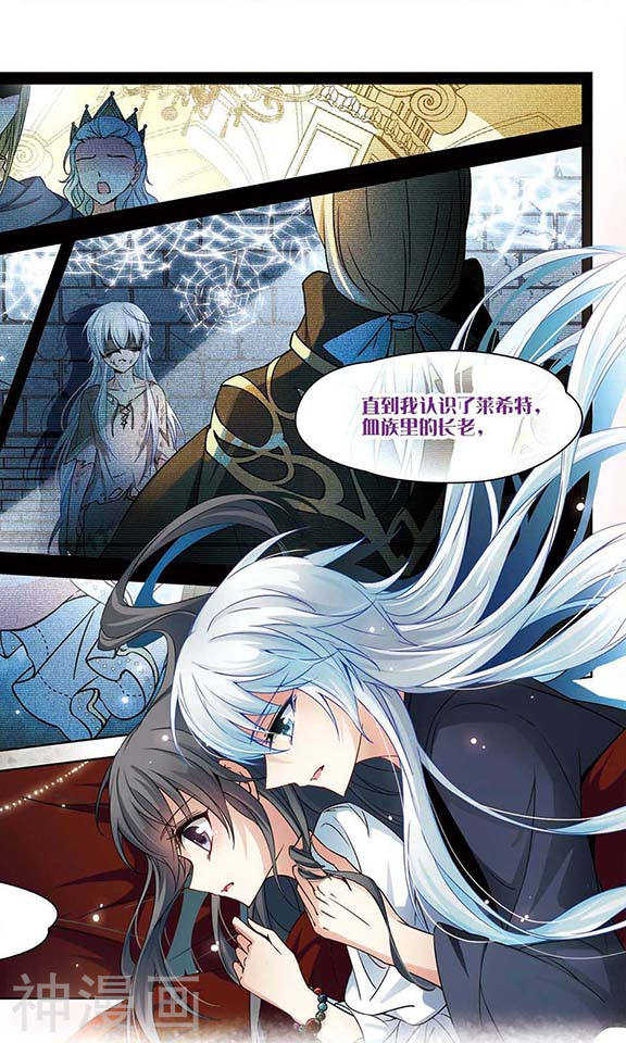 寻找前世之旅第130话 撒那特斯的故事(11P)