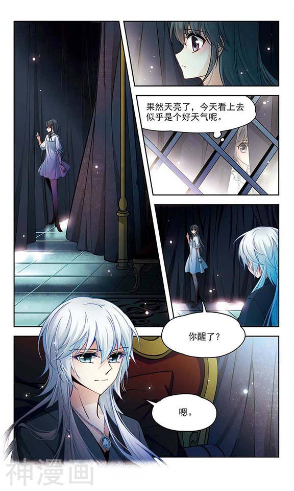 寻找前世之旅第131话 礼物(11P)
