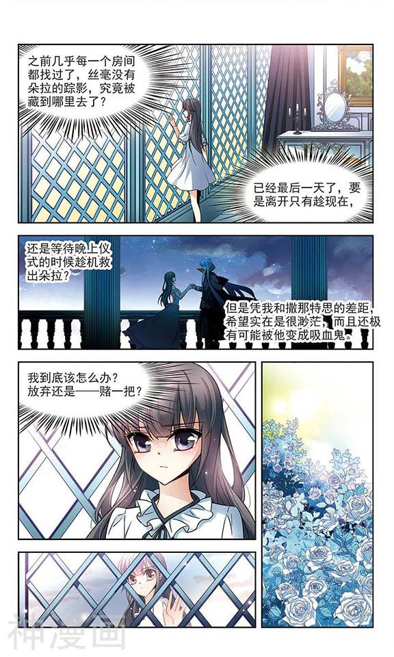 寻找前世之旅第131话 礼物(11P)