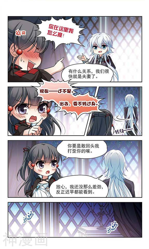 寻找前世之旅第131话 礼物(11P)