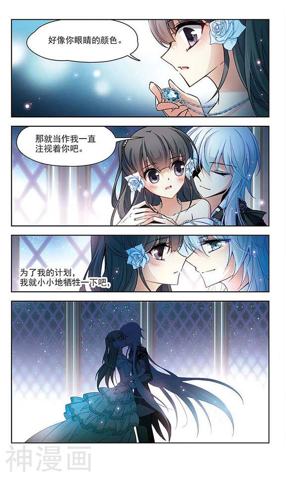 寻找前世之旅第131话 礼物(11P)