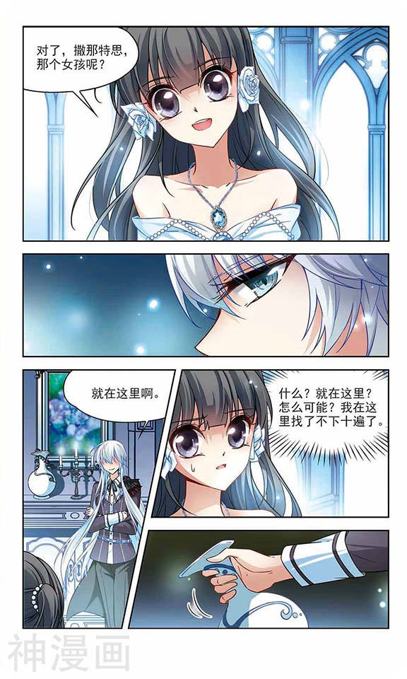 寻找前世之旅第132话 小隐的计划(12P)