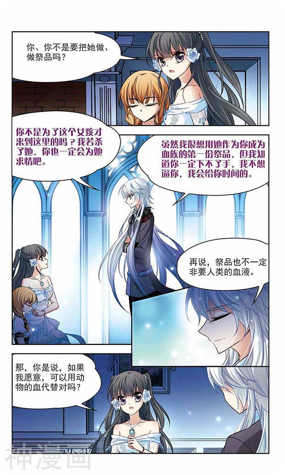 寻找前世之旅第132话 小隐的计划(12P)