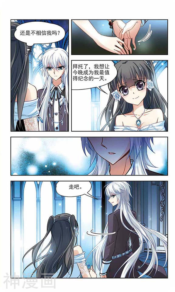 寻找前世之旅第132话 小隐的计划(12P)