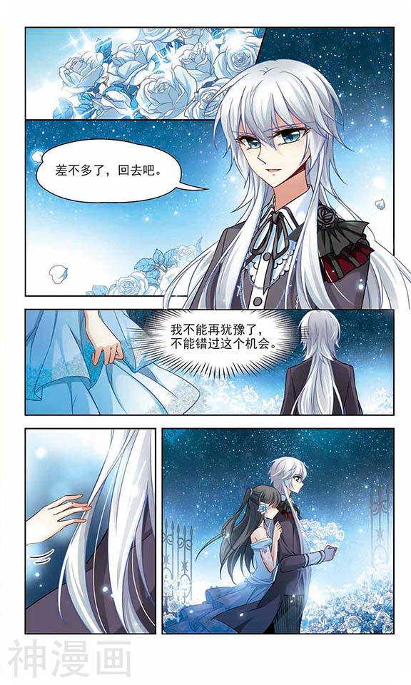 寻找前世之旅第132话 小隐的计划(12P)