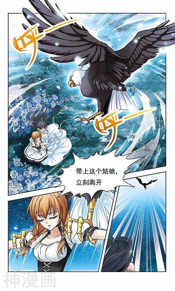 寻找前世之旅第133话 怒意(11P)