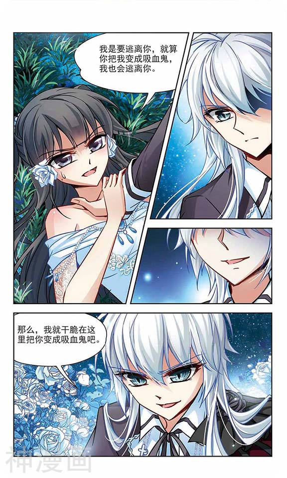 寻找前世之旅第133话 怒意(11P)