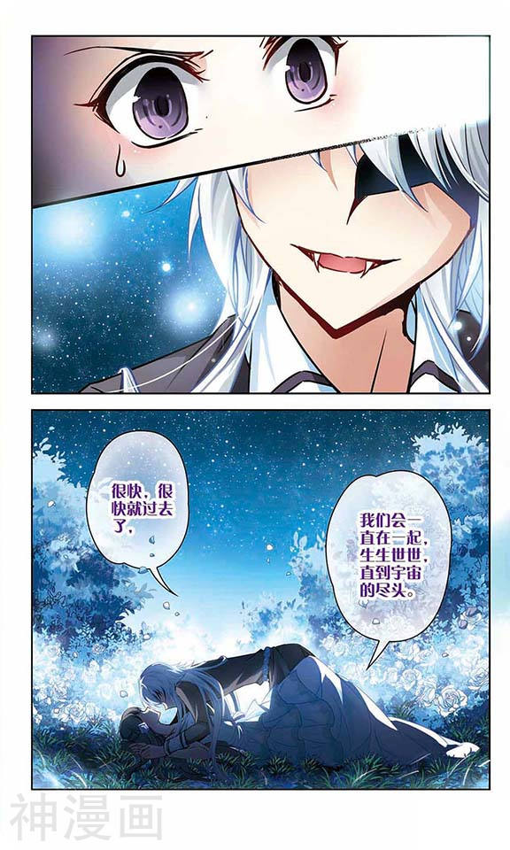 寻找前世之旅第133话 怒意(11P)