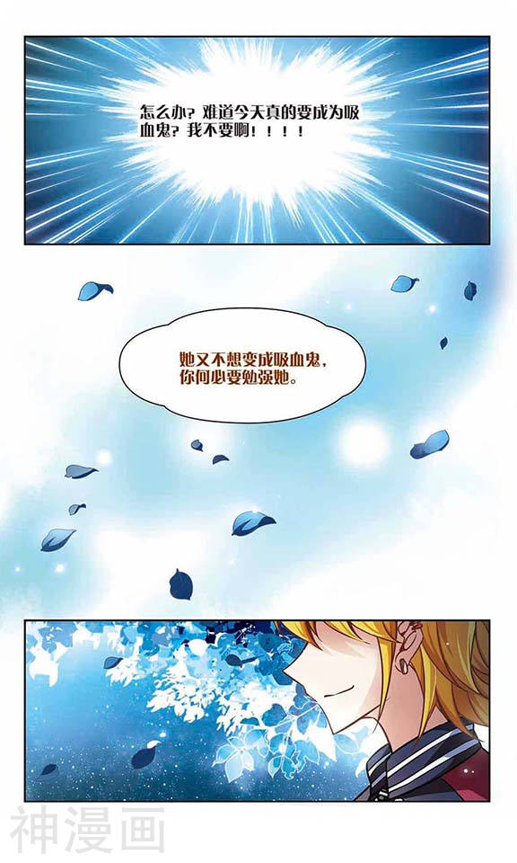 寻找前世之旅第133话 怒意(11P)