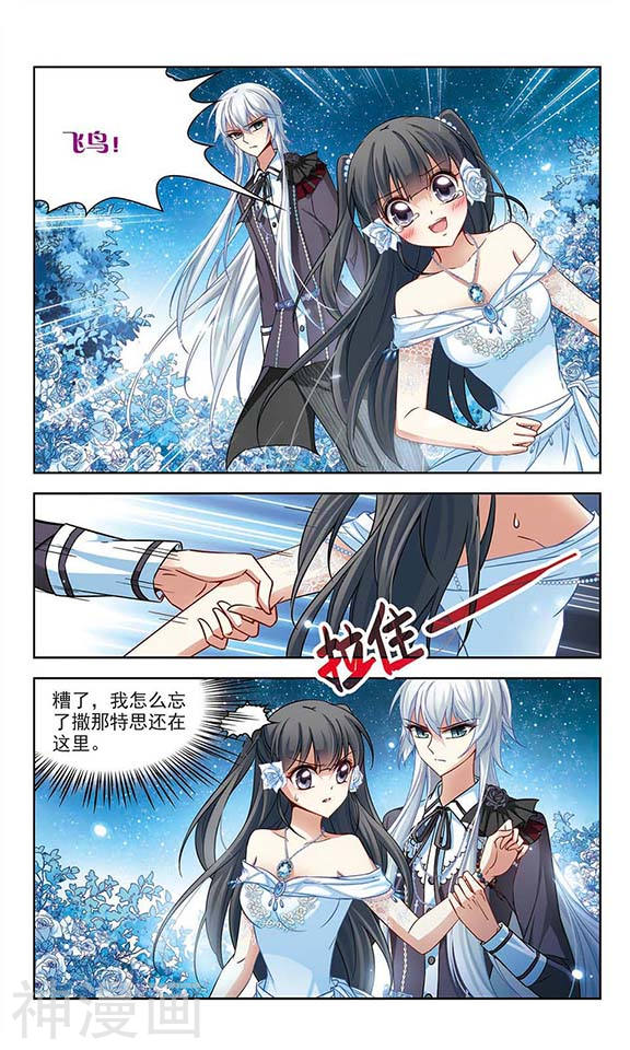 寻找前世之旅第134话 飞鸟来到(11P)