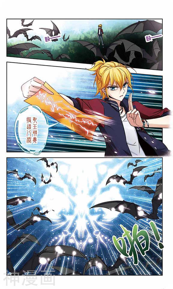 寻找前世之旅第135话 飞鸟vs撒那特思(11P)