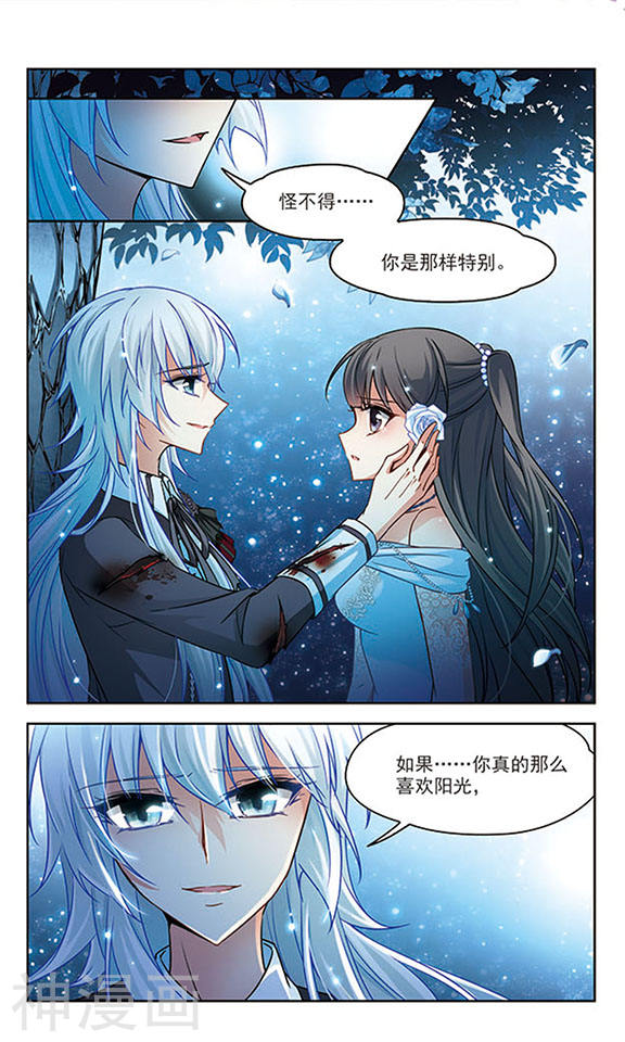 寻找前世之旅第137话 离别1(7P)